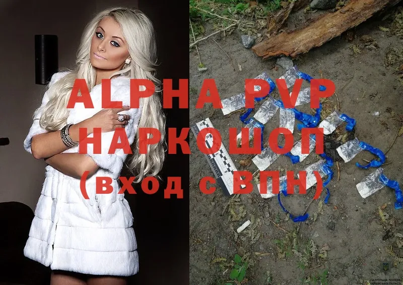 A PVP Соль  Бийск 