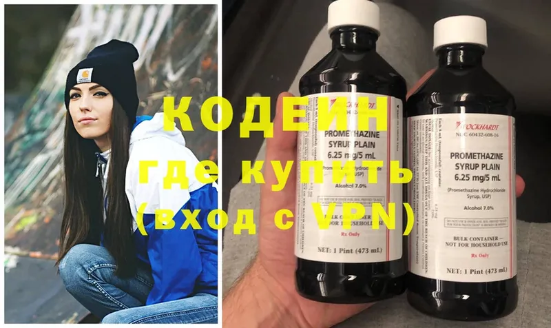 Codein Purple Drank  Бийск 